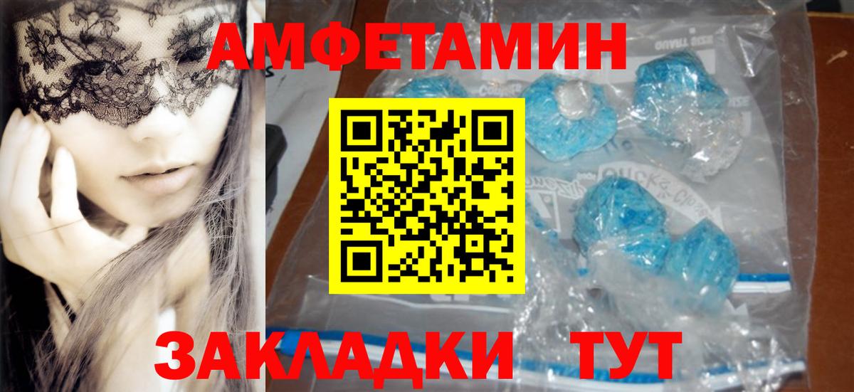 Amphetamine 97%  Вход с VPN  Amphetamine  Осинники 