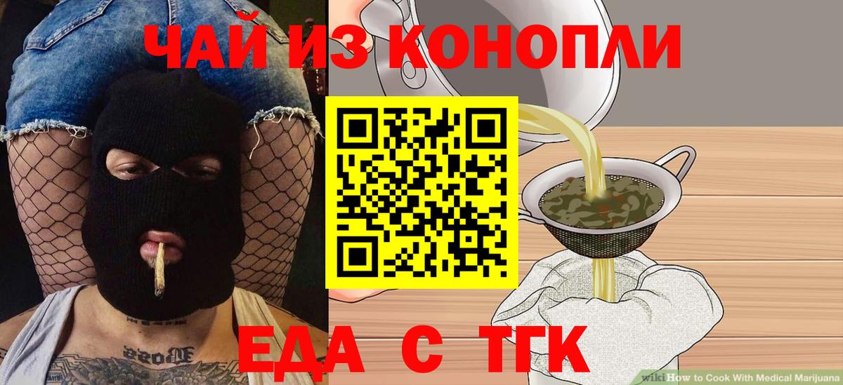 Печенье с ТГК конопля  Вход с VPN  Осинники 