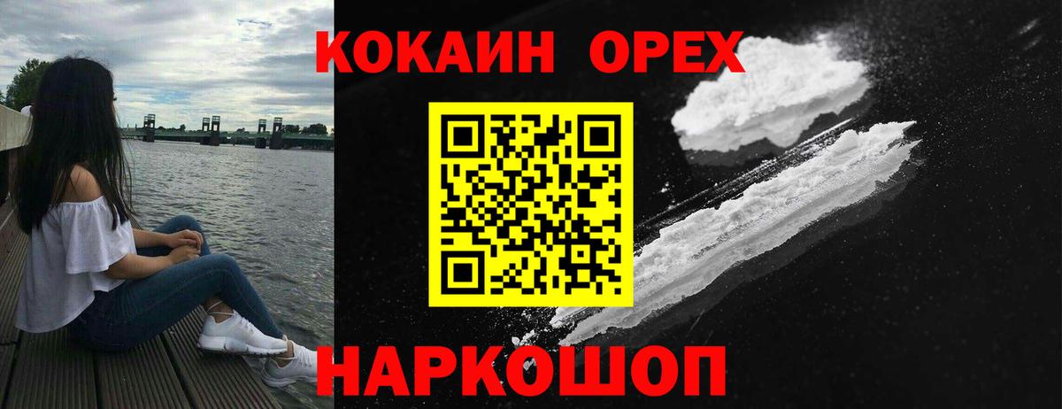 Cocaine  Cocaine Боливия  Вход с VPN  Кокаин Колумбийский  Осинники 