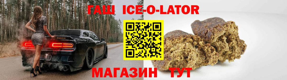 ГАШ VHQ Осинники