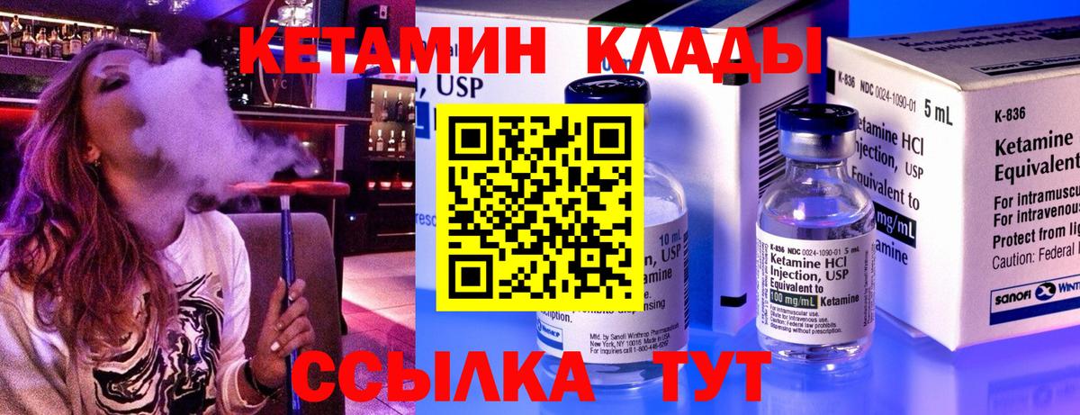 Осинники  КЕТАМИН ketamine  Вход с VPN 