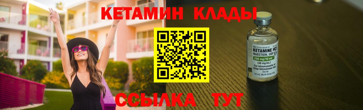 КЕТАМИН ketamine Осинники