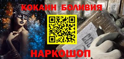 молекула духа Сланцы