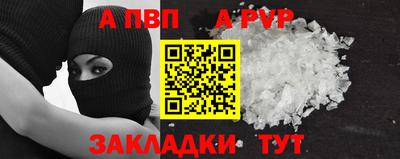 молекула духа Сланцы