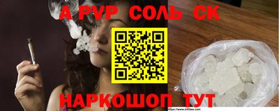 молекула духа Сланцы