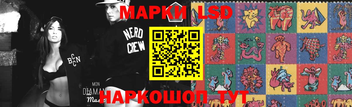 ЛСД экстази кислота Осинники