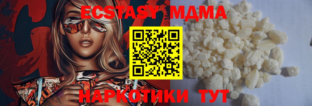 Осинники  MDMA crystal  Вход с VPN 
