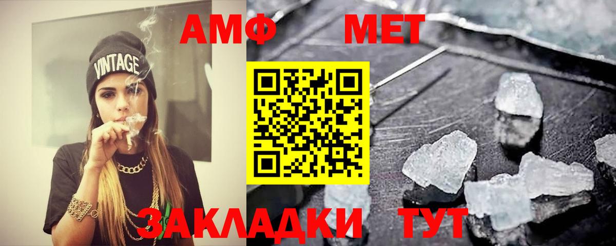 МЕТАМФЕТАМИН Methamphetamine  Вход с VPN  Осинники 