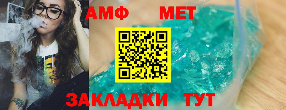МЕТАМФЕТАМИН Methamphetamine Осинники
