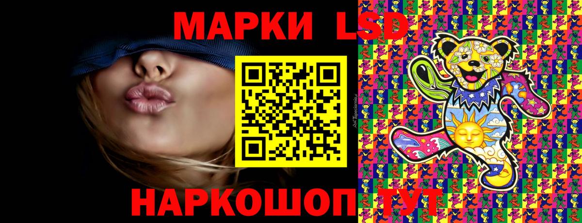 Марки NBOMe 1500мкг  Вход с VPN  Наркотические марки  Осинники 
