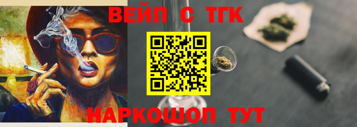 Дистиллят ТГК вейп с тгк Осинники