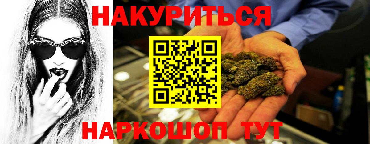 Марихуана Bruce Banner  Бошки Шишки тримм  Осинники  Каннабис MAZAR  Вход с VPN  Шишки марихуана SATIVA & INDICA 